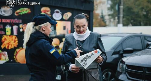 Рятувальні офіцери здійснили інформаційно-освітню кампанію на вулицях Харкова.