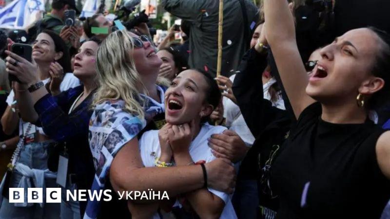 ХАМАС звільняє ізраїльських заручників. Як Трамп досягнув угоди в Газі - BBC News Україна