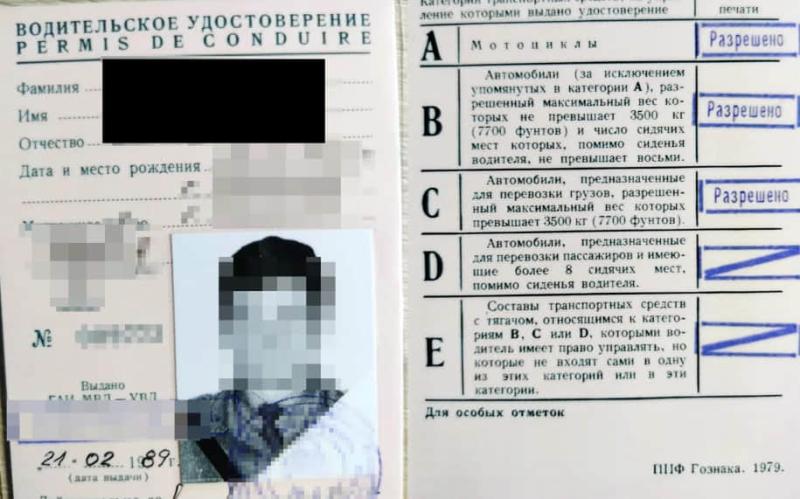 Польські прикордонники затримали водія, який мав радянське посвідчення, на кордоні з Україною.
