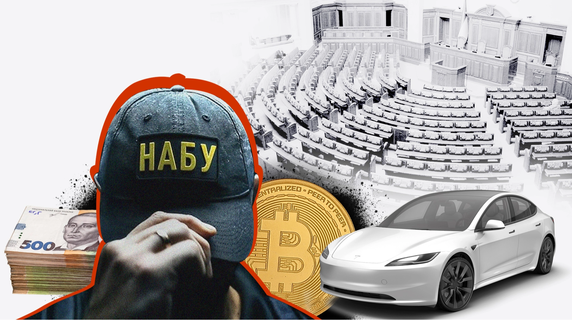 Викриття на мільйони, мама на Tesla, хабарі через паркан. Які проблеми створило НАБУ для народних депутатів?