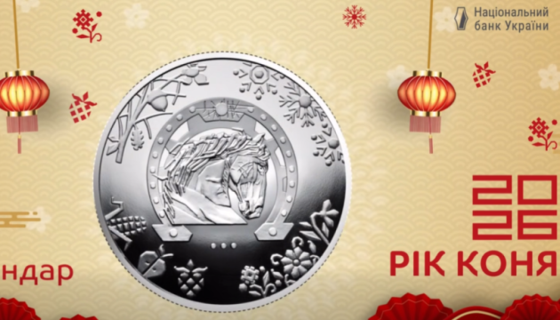 Національний банк презентує нову пам'ятну монету, присвячену