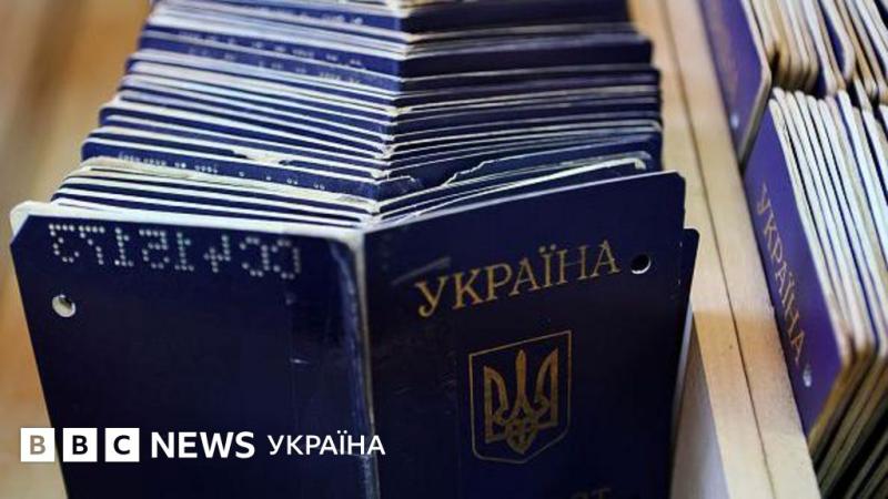З якими країнами Україна зможе мати подвійне громадянство та що це означає - BBC News Україна