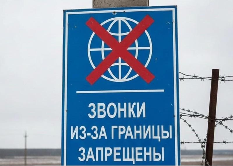 В Росії спостерігається новий етап впровадження цифрових обмежень, згідно з даними розвідки.