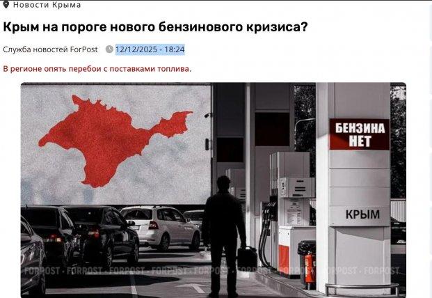 У Криму знову введено систему талонів і карток для придбання бензину: в