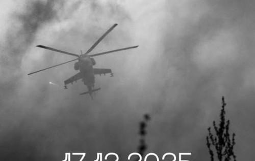 Екіпаж українського гелікоптера Мі-24 загинув під час виконання місії.