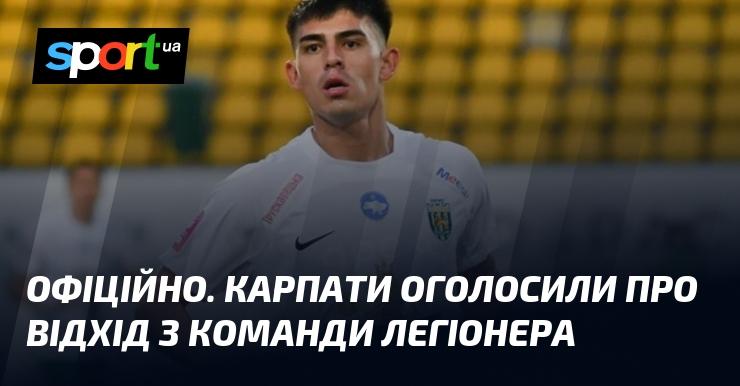 ОФІЦІЙНЕ ПОВІДОМЛЕННЯ. Футбольний клуб