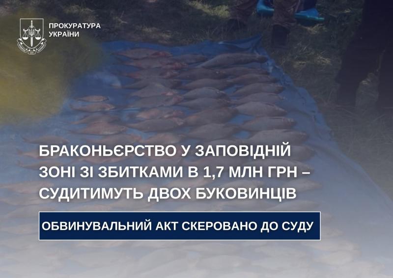 У Буковині двоє чоловіків постануть перед судом за незаконний вилов риби - Українська газета Час.