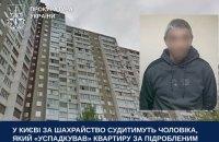 За звинуваченням у шахрайстві постане перед судом житель Чернігівської області, який...