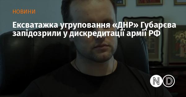 Екс-глава терористичної організації 