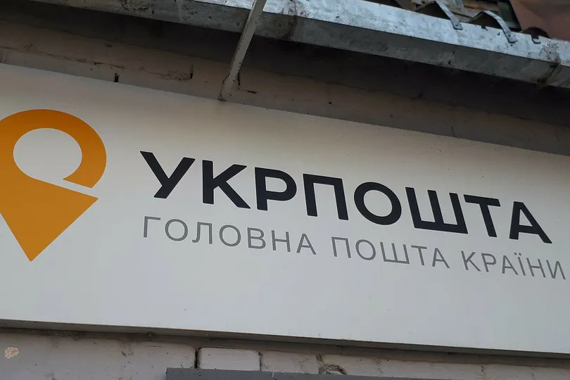 Укрпошта оголосила про продаж нерухомості на суму, що перевищує 200 мільйонів гривень | Основні новини України