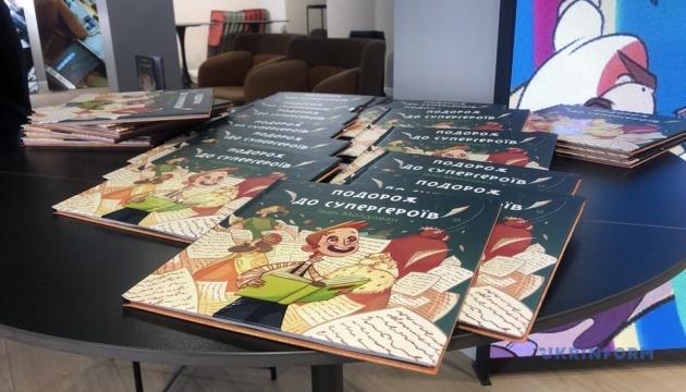 У Чернівцях військовослужбовець представив дитячу книжку, створену під час служби на передовій.