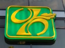 Ощадбанк успішно відновив функціонування своїх електронних послуг.