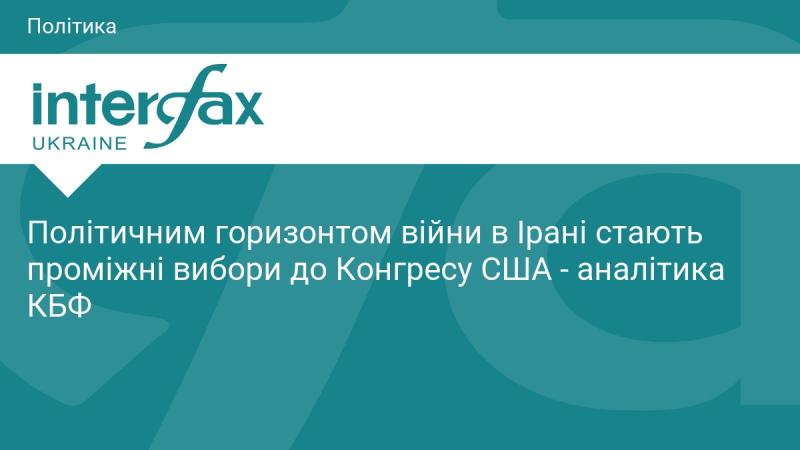 Політична ситуація в Ірані набуває нових відтінків на фоні проміжних виборів до Конгресу США - огляд експертів КБФ.