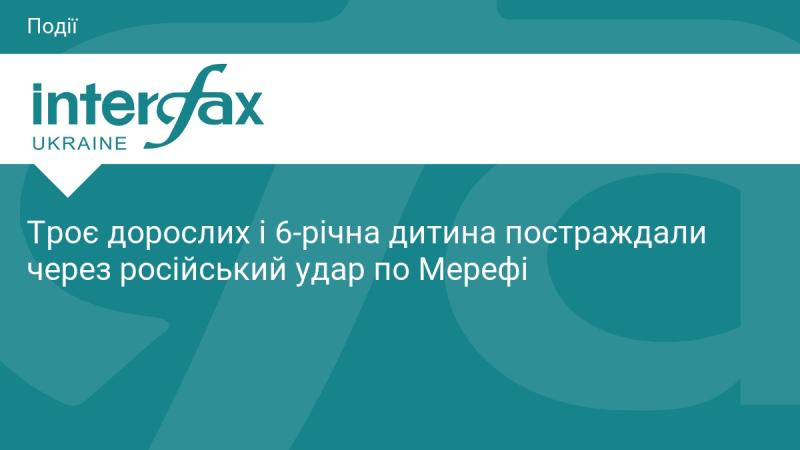 Внаслідок російського обстрілу по Мерефі постраждали троє дорослих та шестирічна дитина.