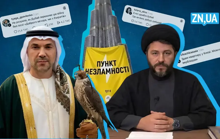 Дубай, приготуйся: як ракетні обстріли активізують український мемний виробництво