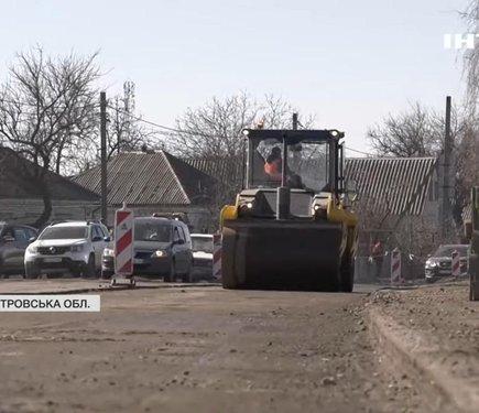 У Дніпропетровській області розпочався великий проект з оновлення дорожнього покриття.
