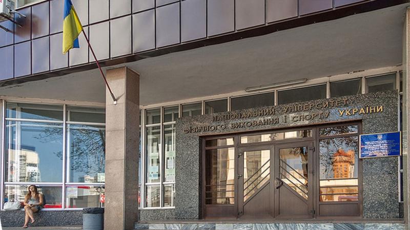 Відкрите звернення до президента України Володимира Зеленського від колективу Національного університету фізичного виховання.