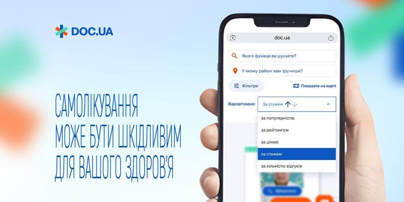 Три найвідоміші неврологи Івано-Франківська - рейтинг від DOC.UA.