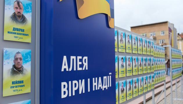 У Франківську на Алеї віри та надії встановили додаткові 199 портретів українських героїв.