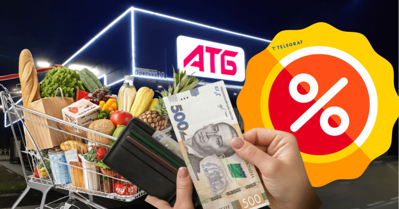 Знижка 300 грн на один чек: в АТБ суттєво знизили ціни на основні товари (перелік)